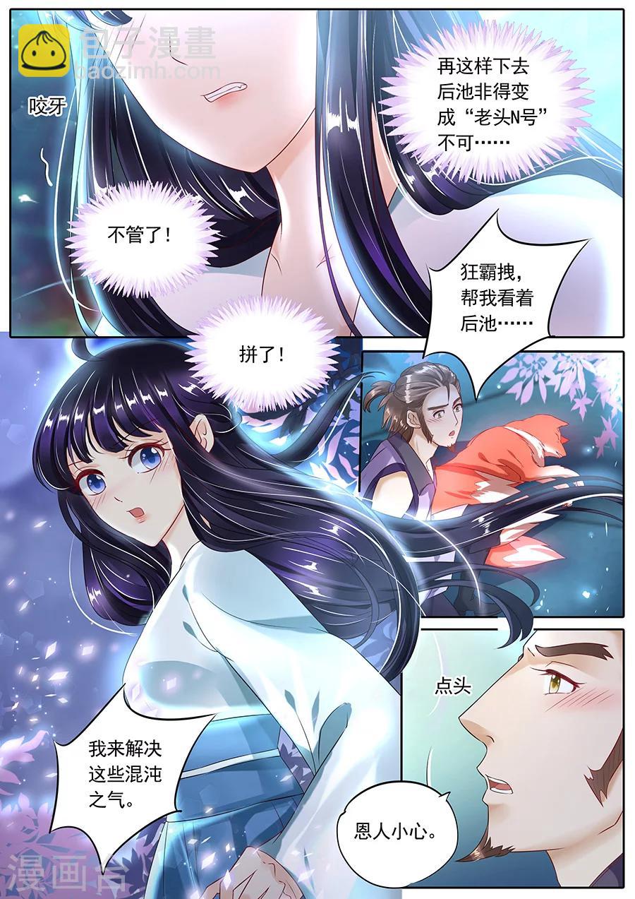 第105话-第105话