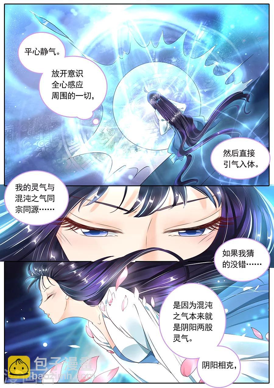 第105话-第105话