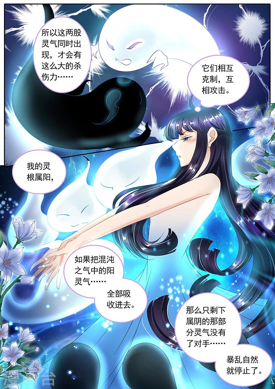 第105话-第105话