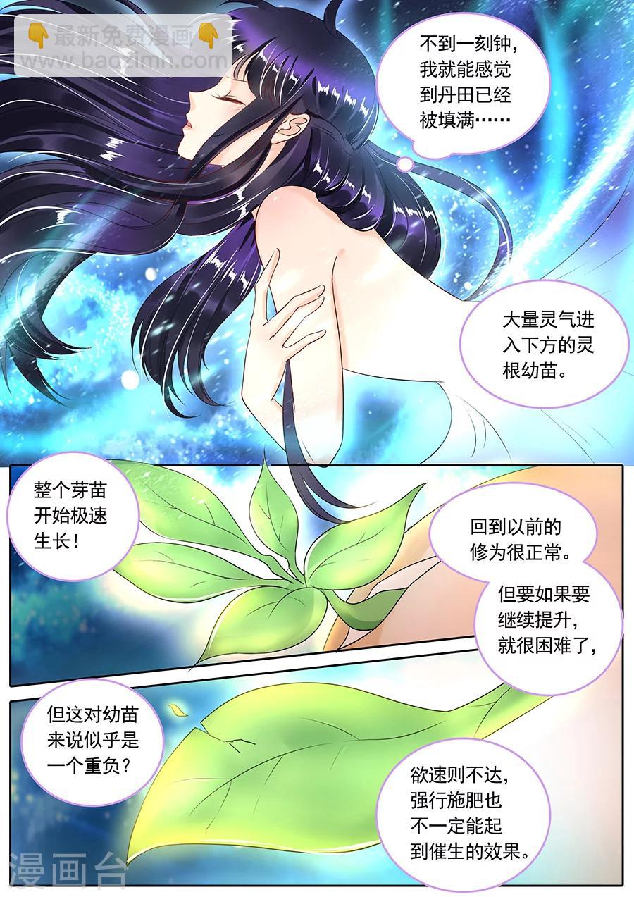 第105话-第105话
