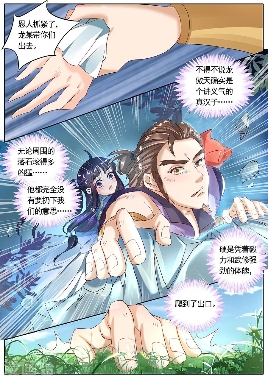 第107话-第107话