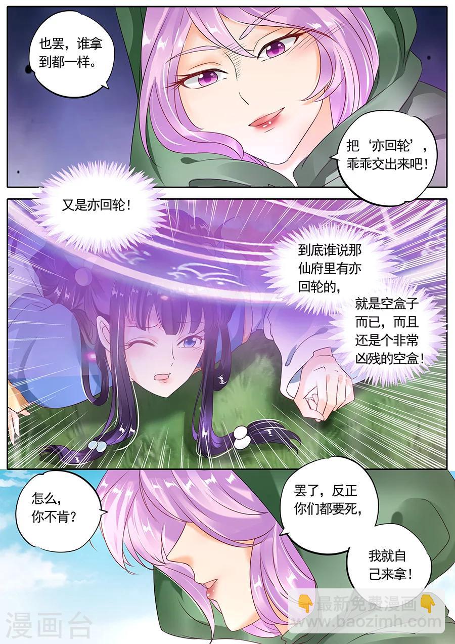 第107话-第107话