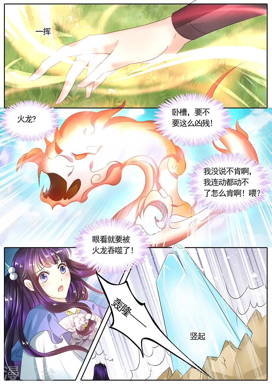 第107话-第107话