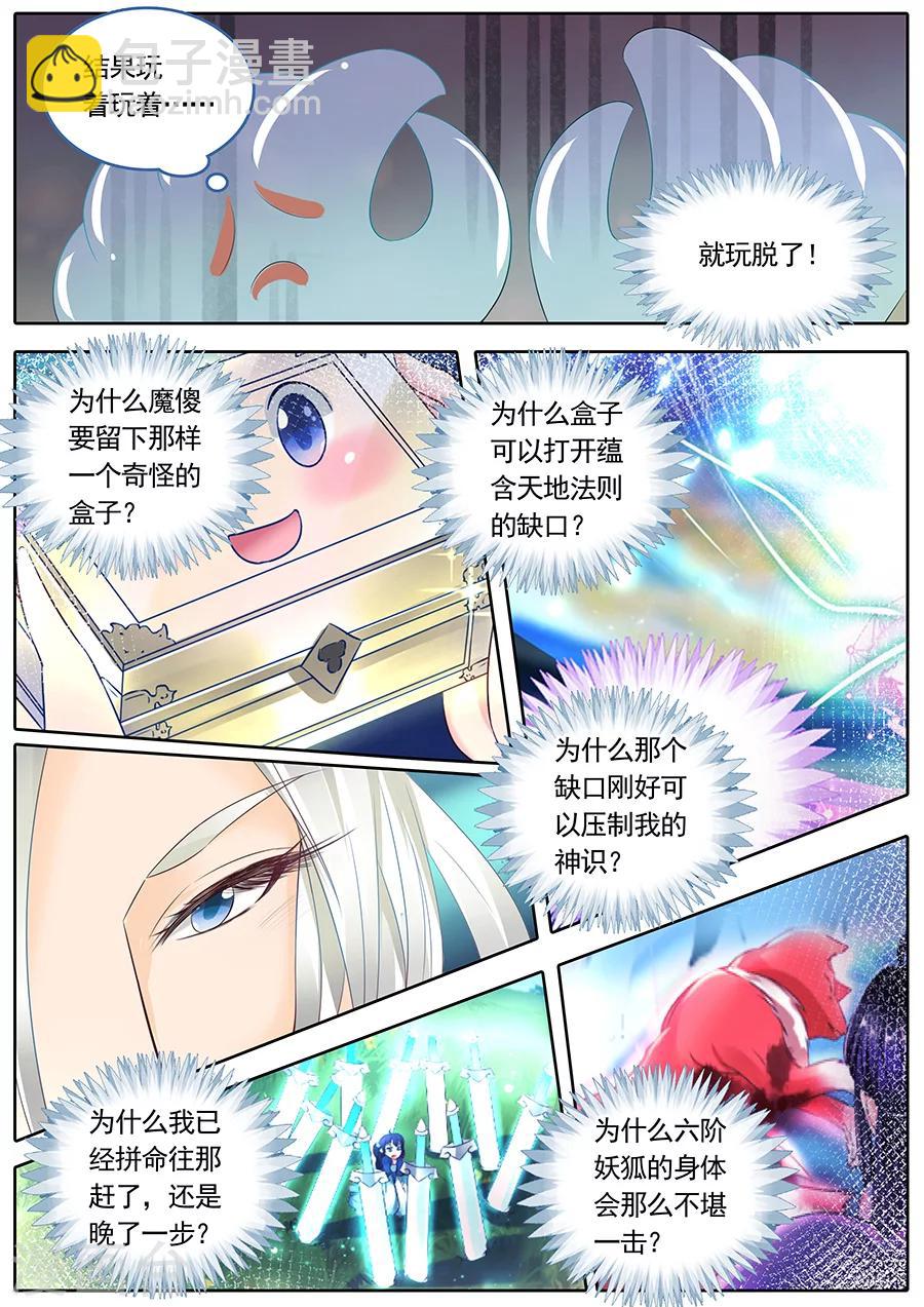 第109话-第109话