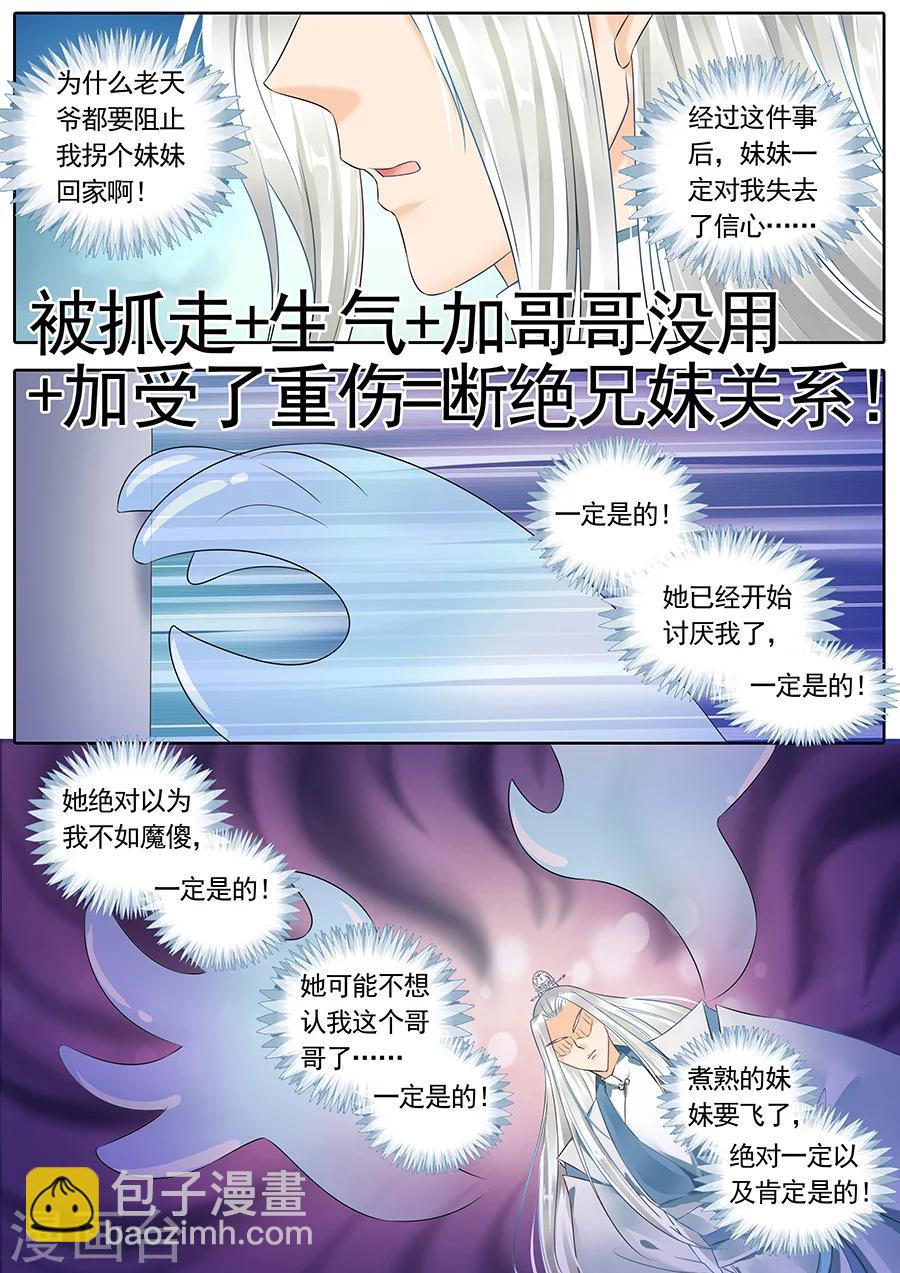 第109话-第109话