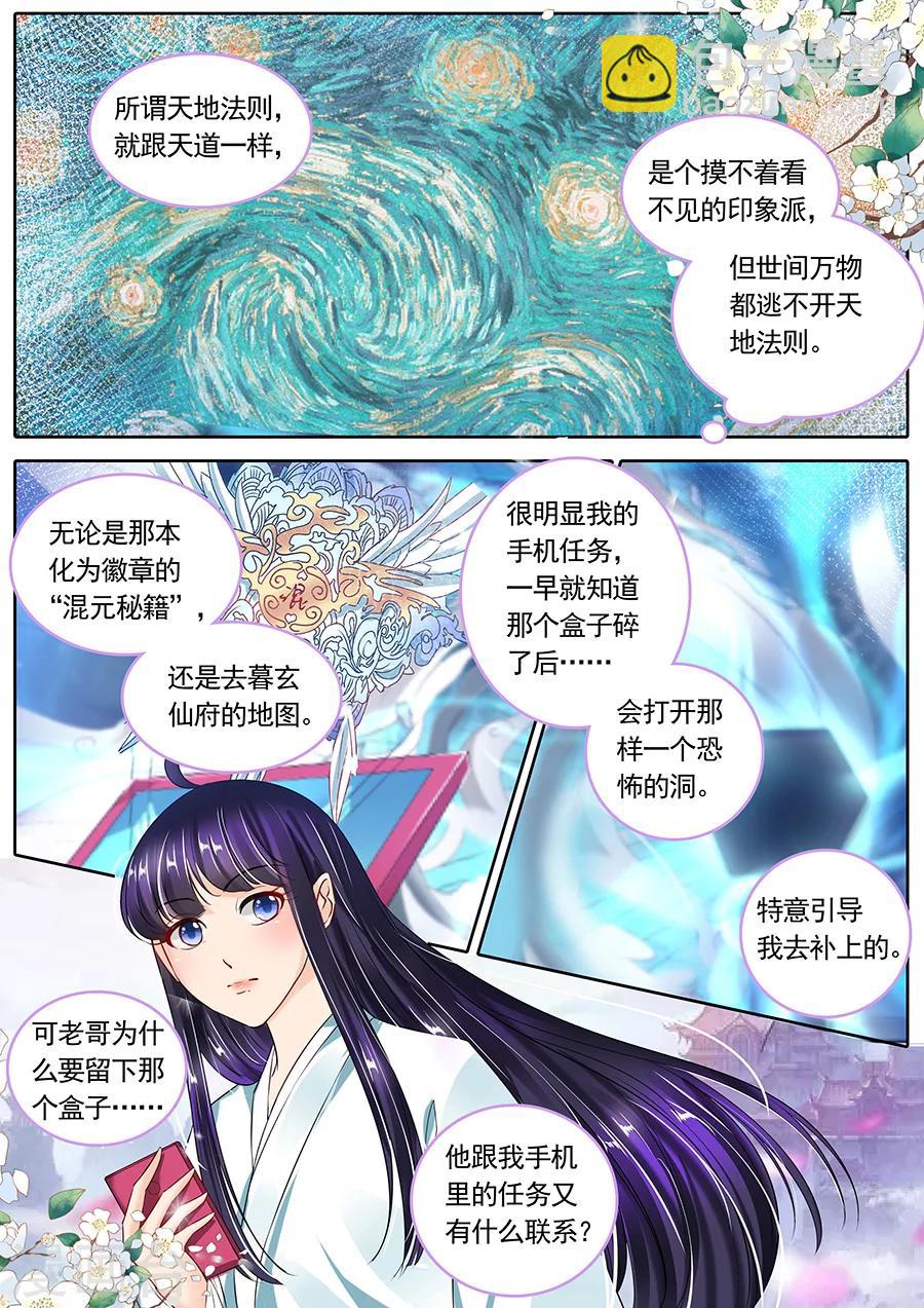 第111话-第111话
