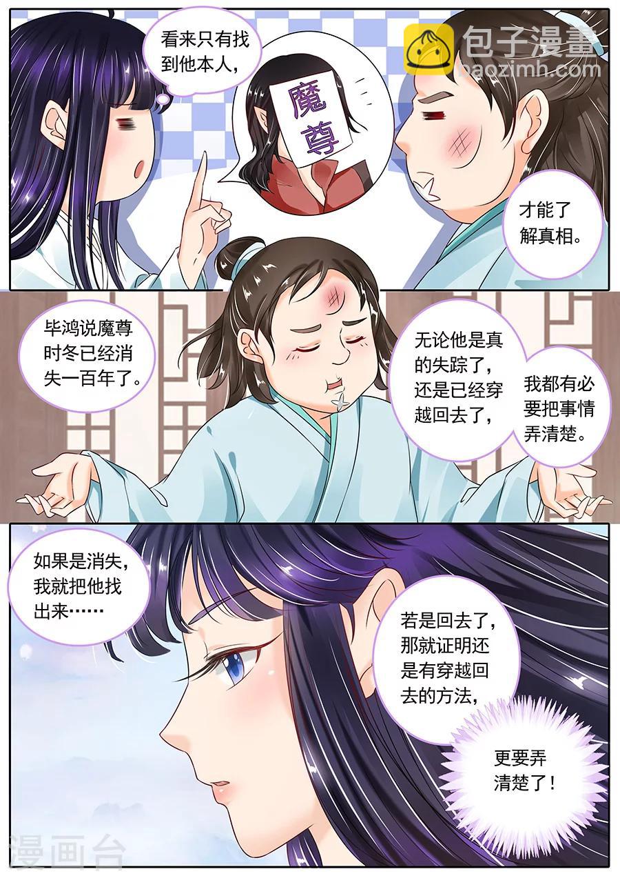 第111话-第111话