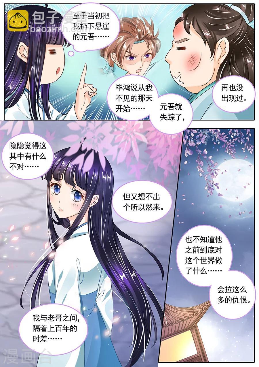 第111话-第111话