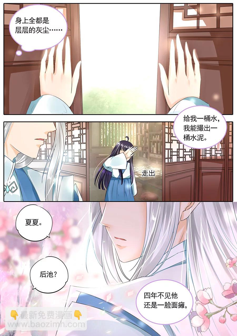 第113话-第113话
