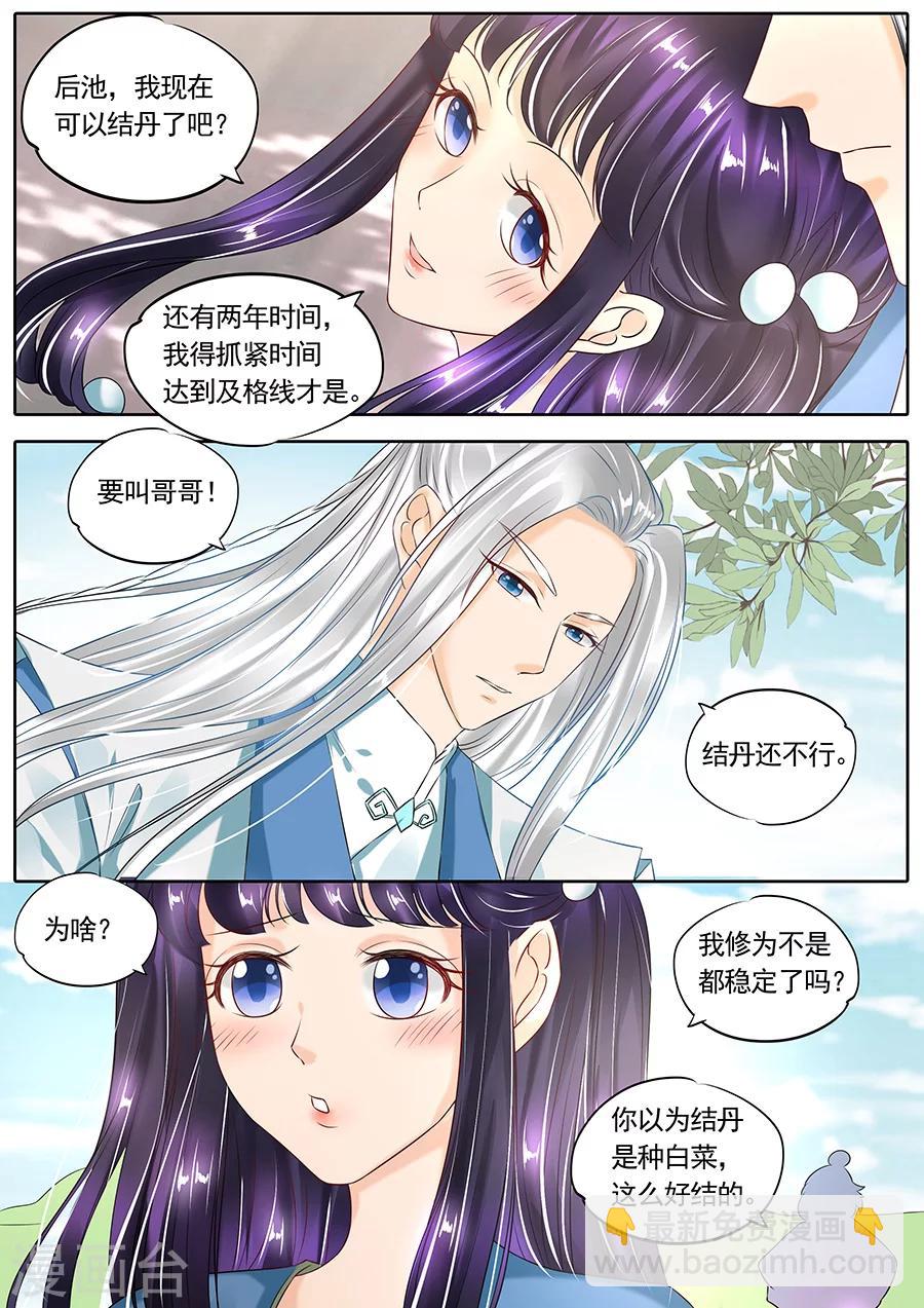 第113话-第113话
