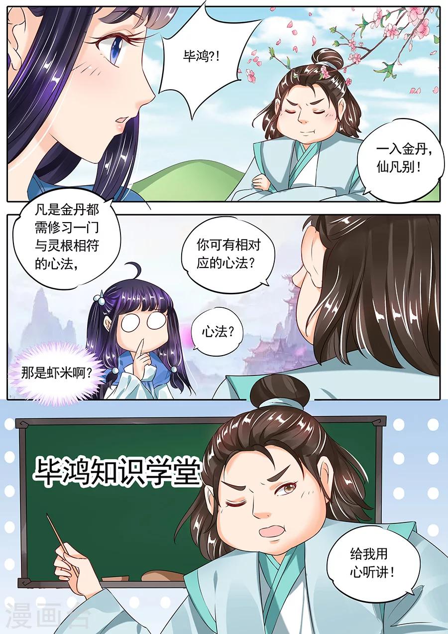 第113话-第113话