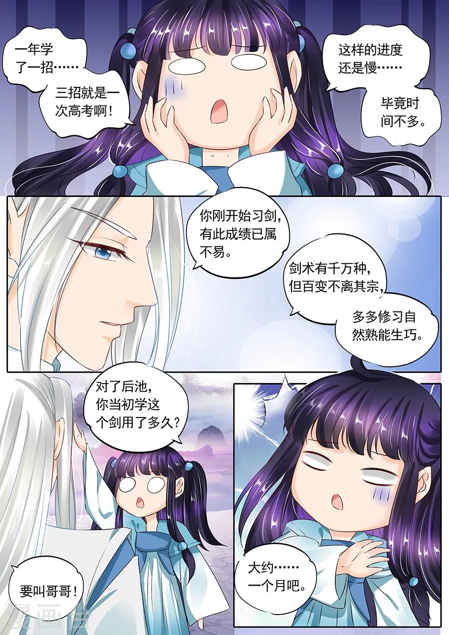 第115话-第115话