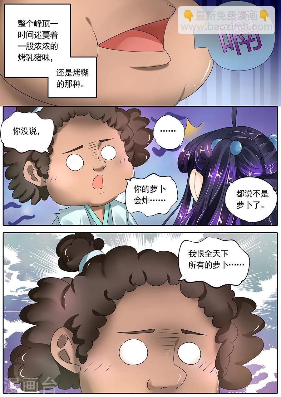 第117话-第117话