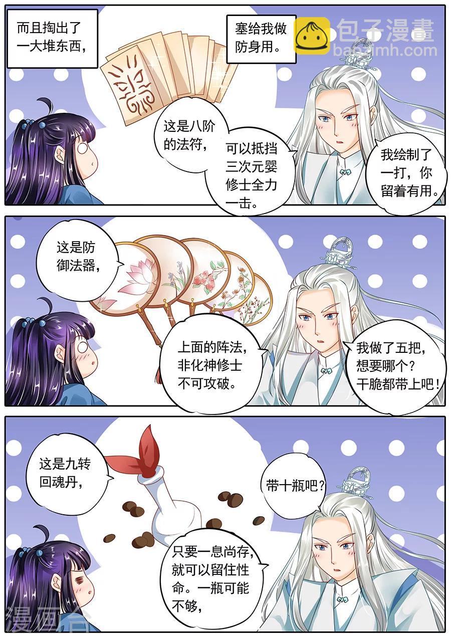 第117话-第117话
