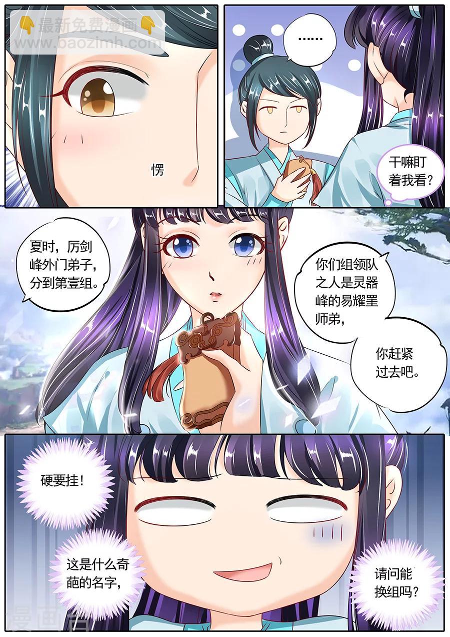 第119话-第119话