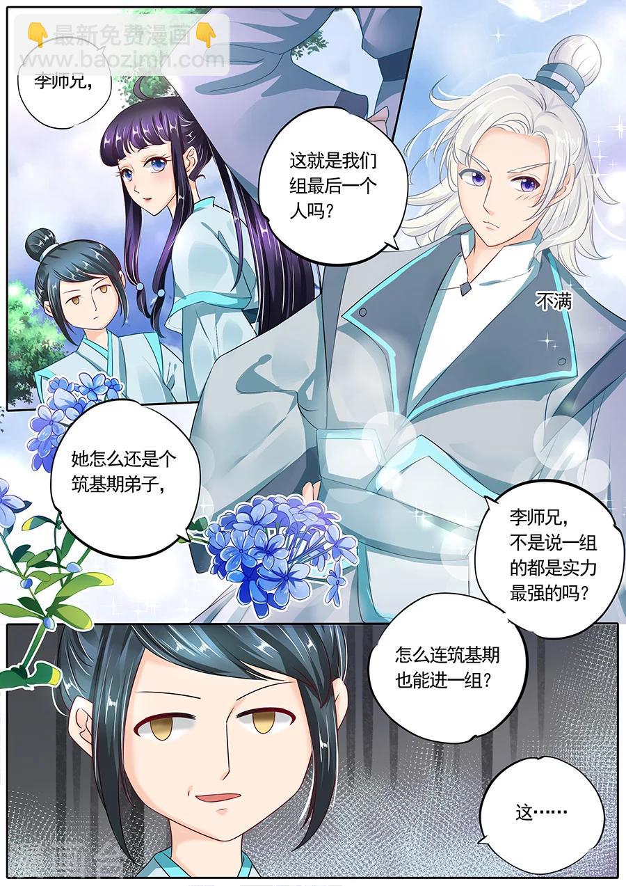 第119话-第119话
