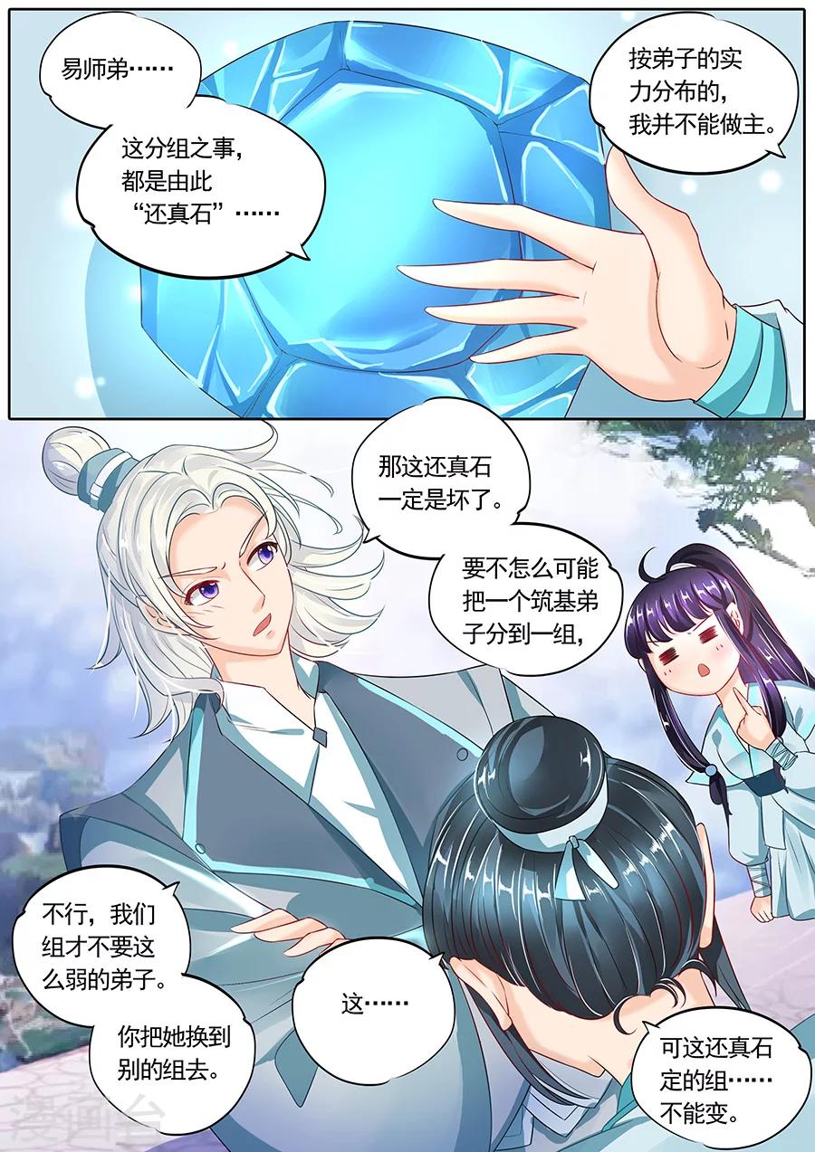 第119话-第119话