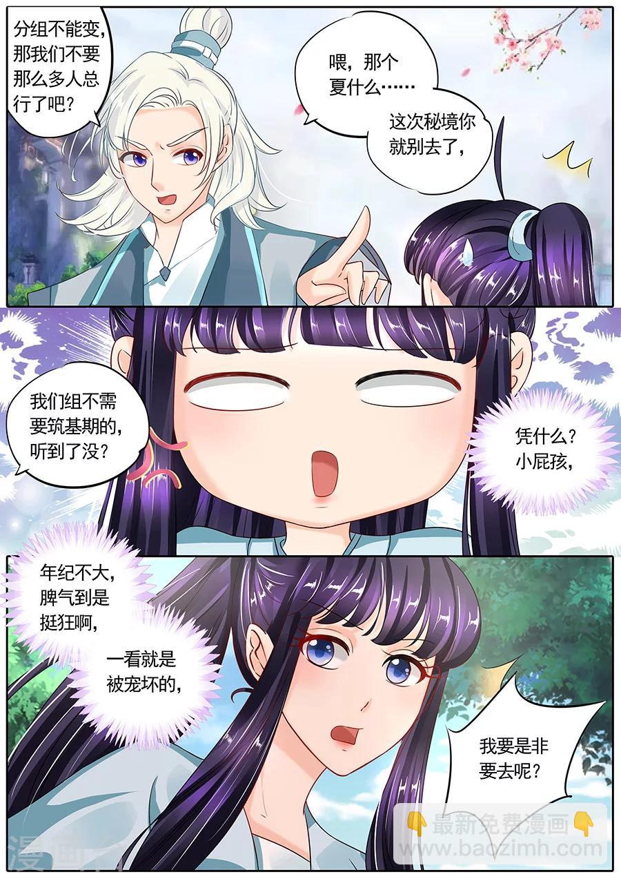 第119话-第119话