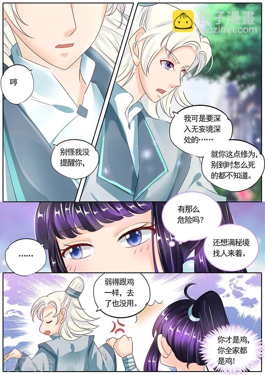 第119话-第119话
