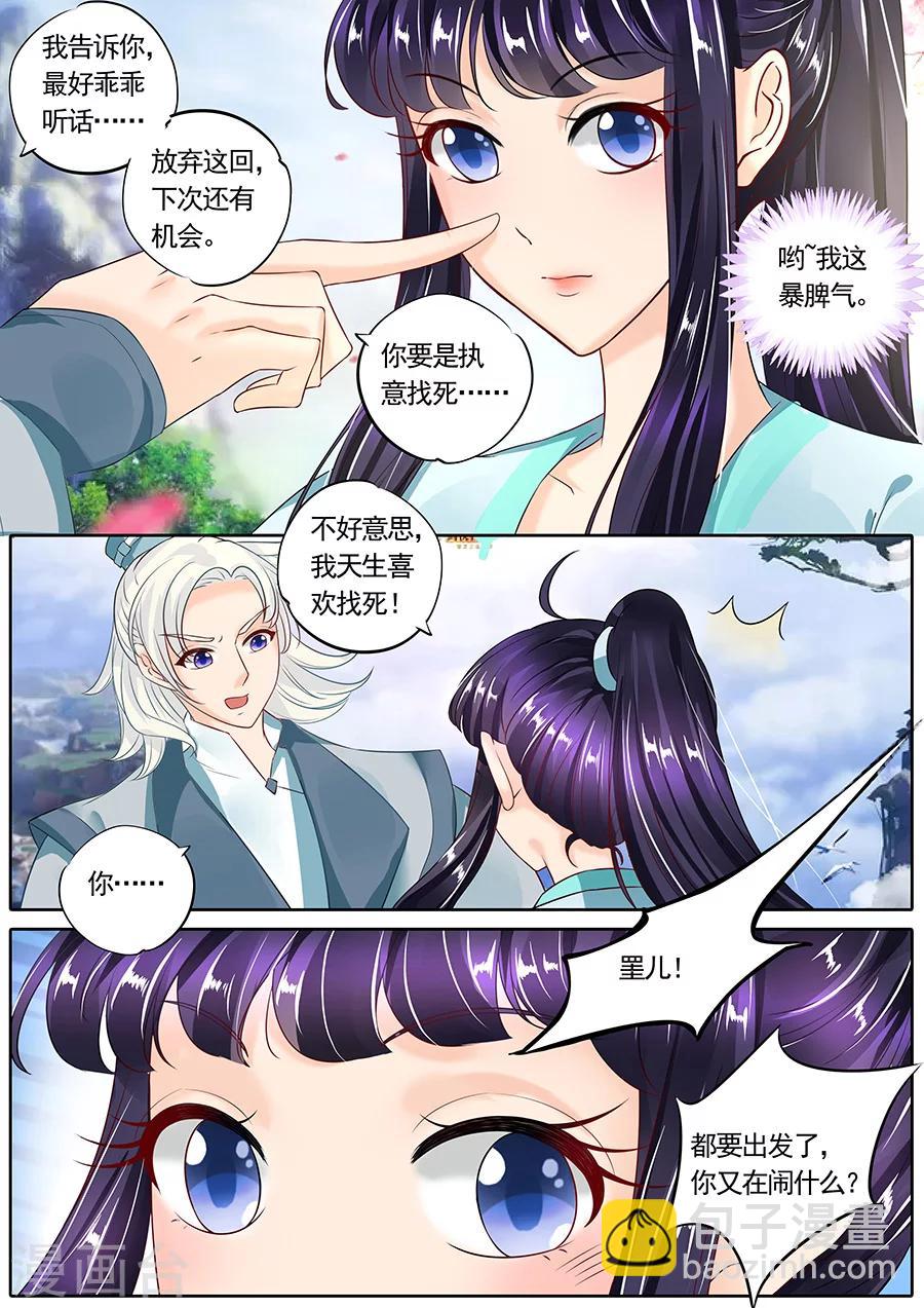 第119话-第119话