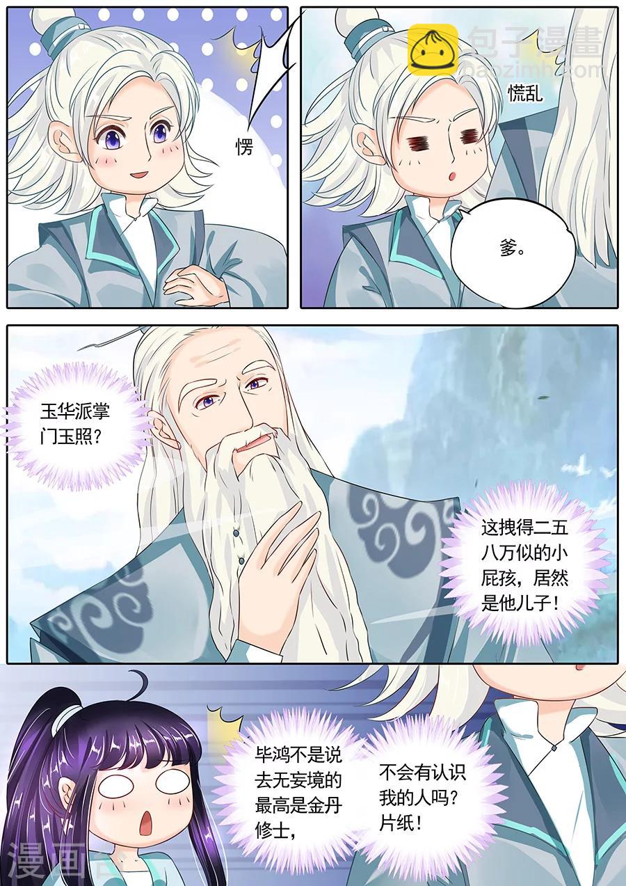 第119话-第119话