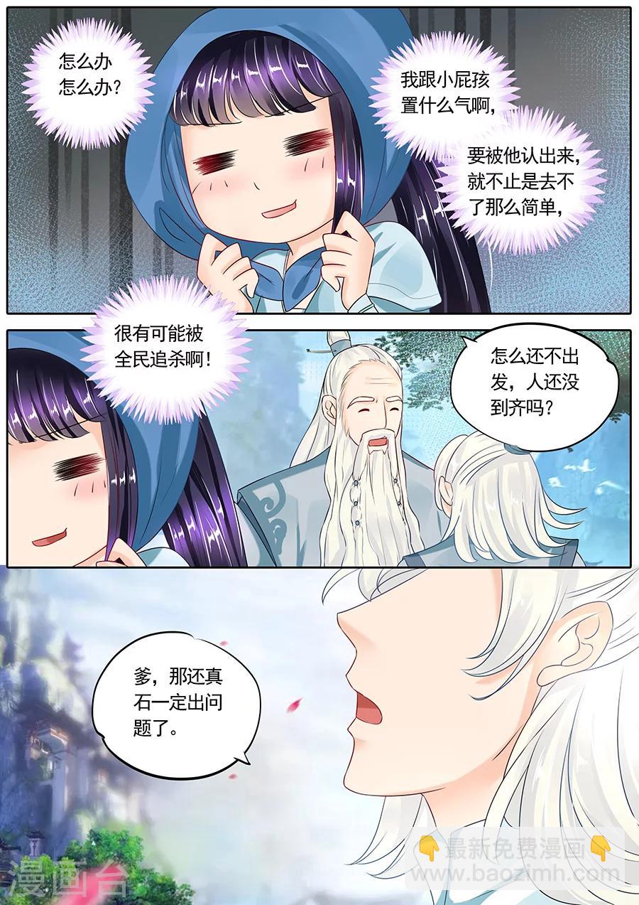 第119话-第119话