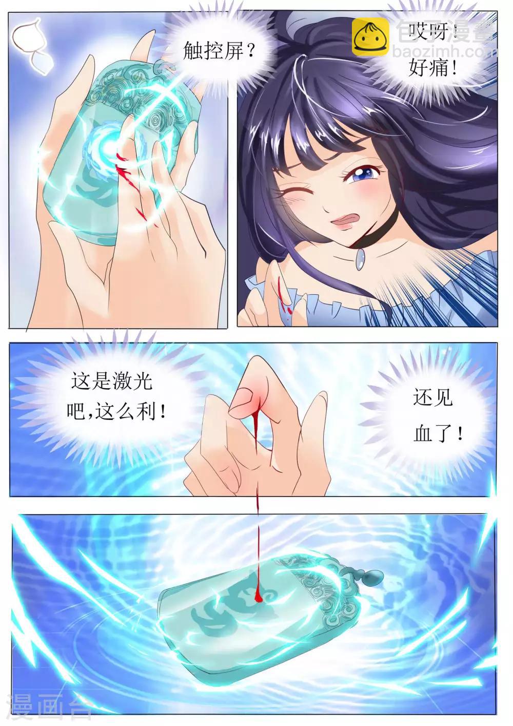第13话-第13话
