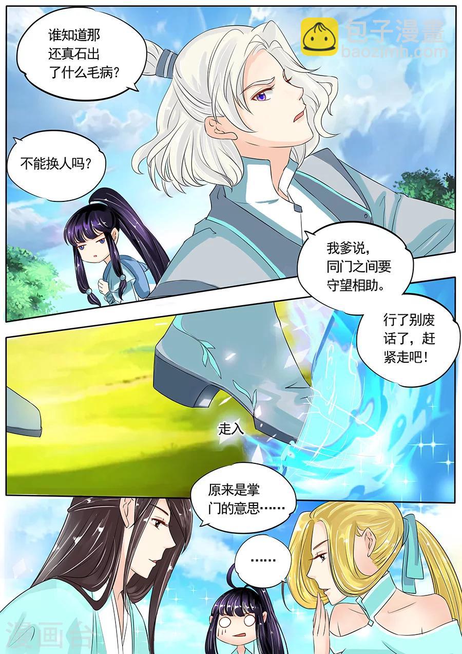 第121话-第121话