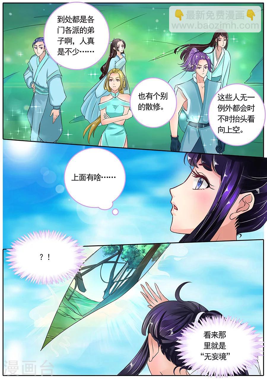 第121话-第121话