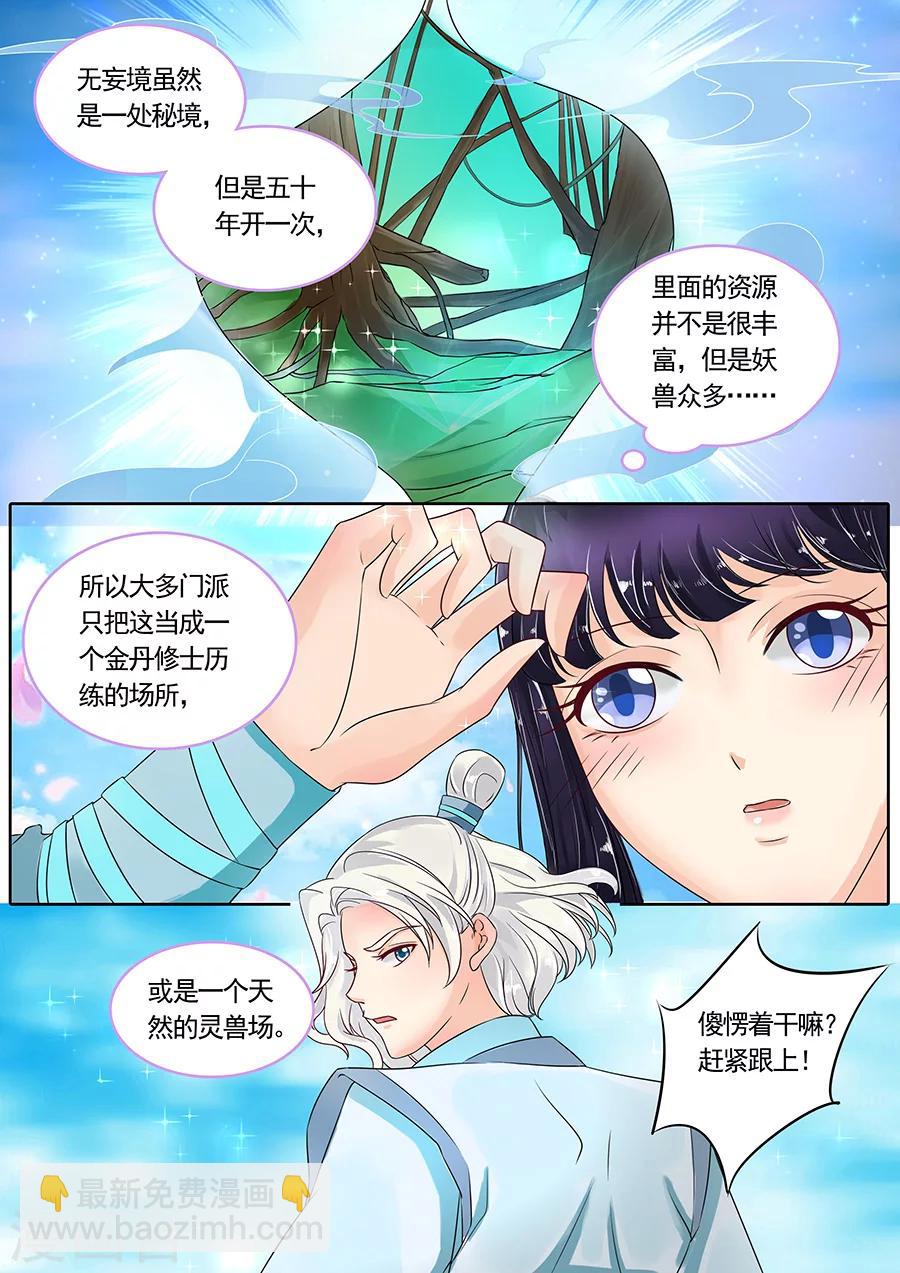 第121话-第121话