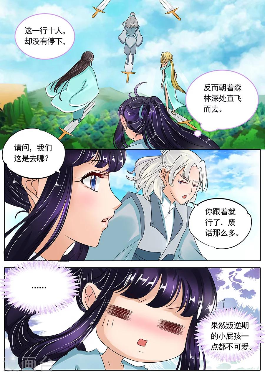 第121话-第121话