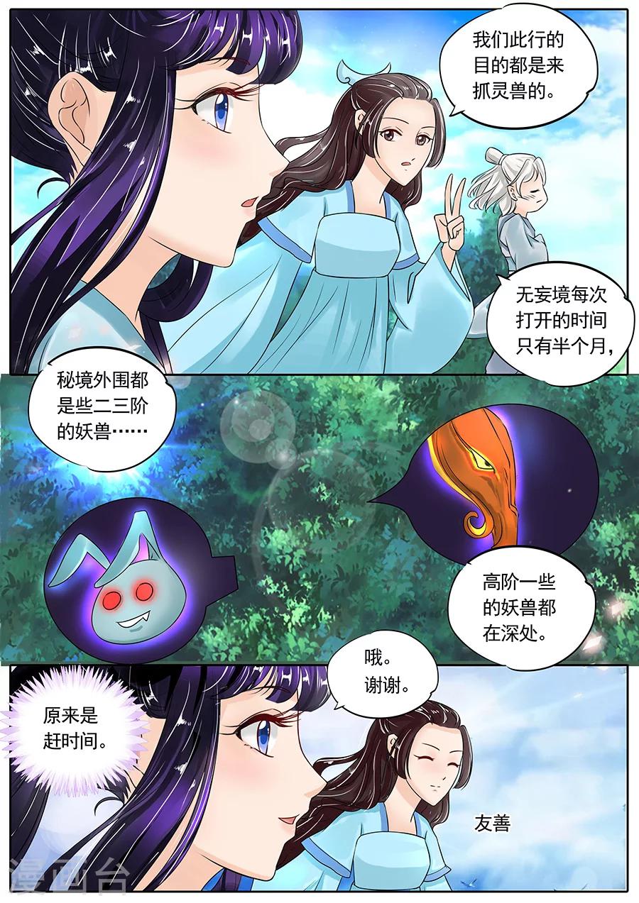 第121话-第121话