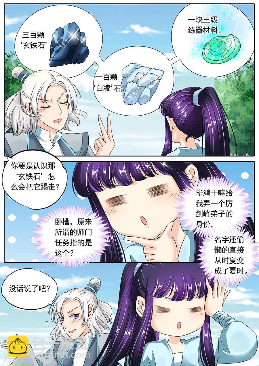 第123话-第123话