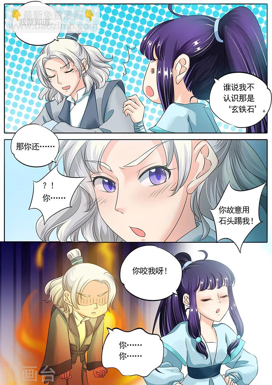第123话-第123话