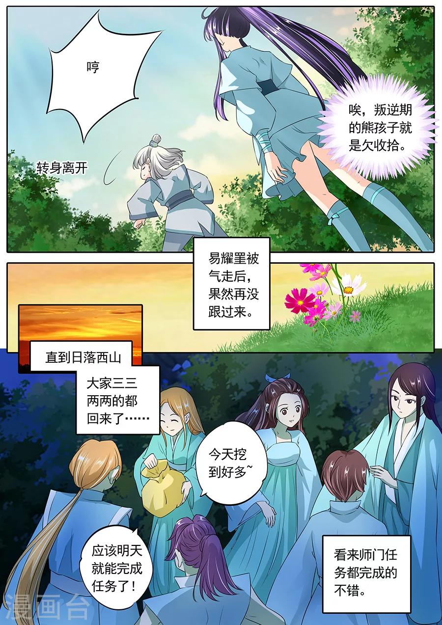 第123话-第123话