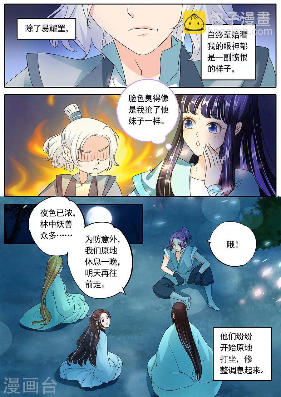 第123话-第123话