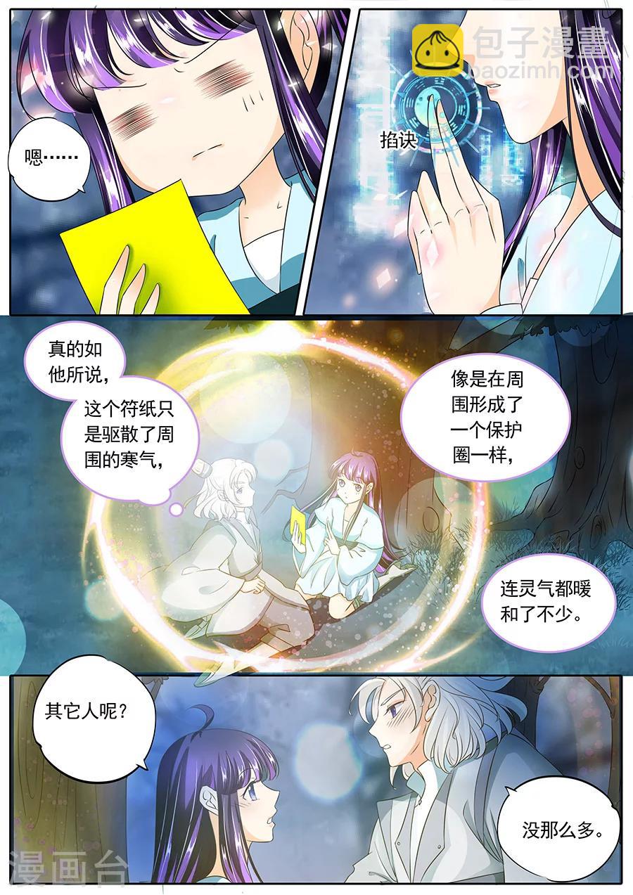 第123话-第123话
