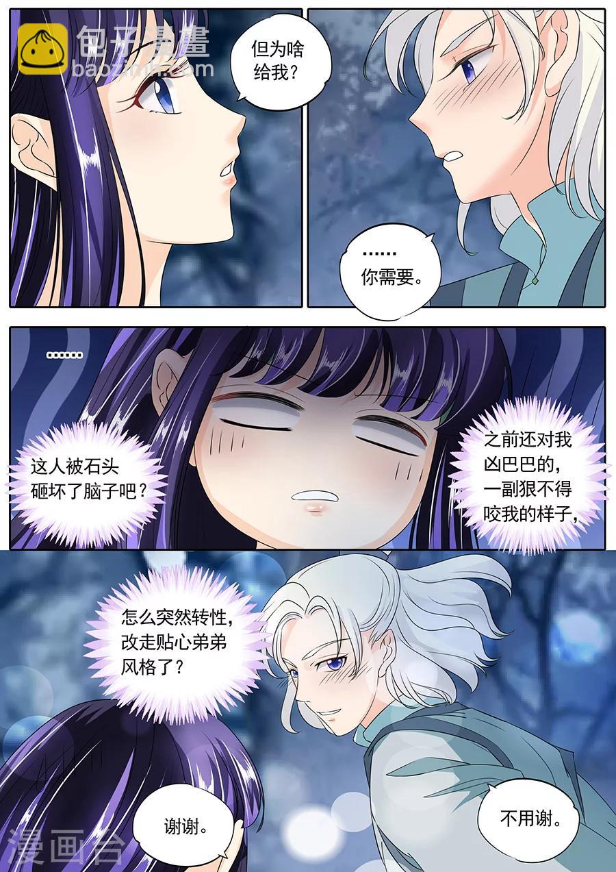 第123话-第123话