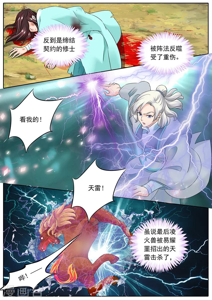 第127话-第127话