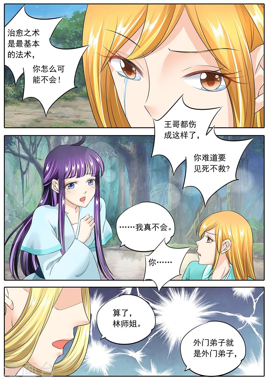 第127话-第127话