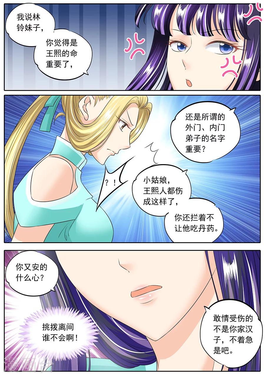 第127话-第127话
