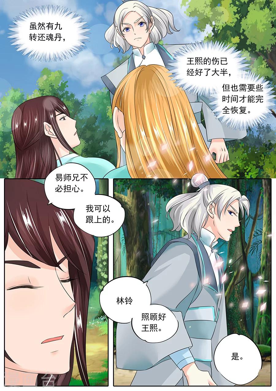 第129话-第129话