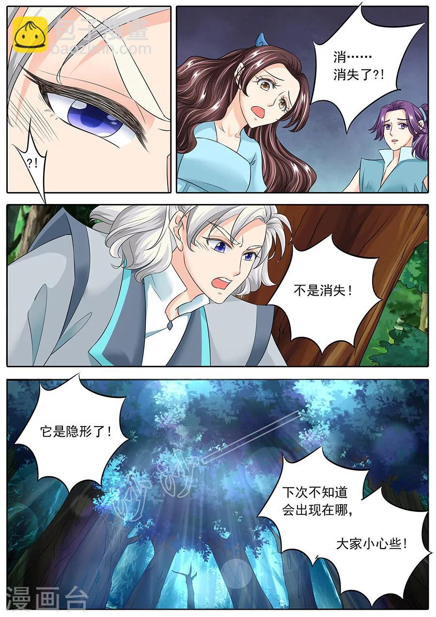第133话-第133话