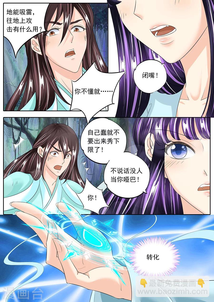 第135话-第135话