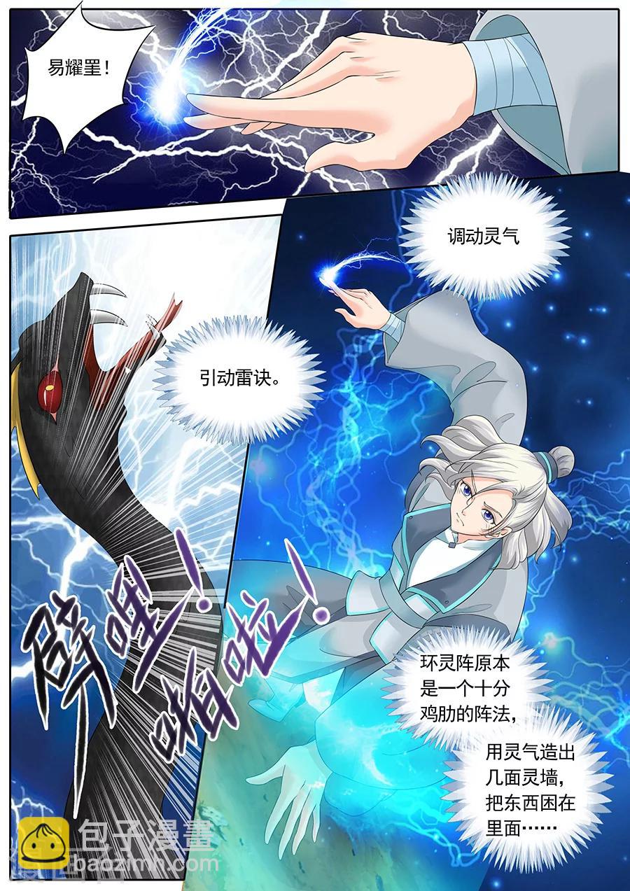 第135话-第135话