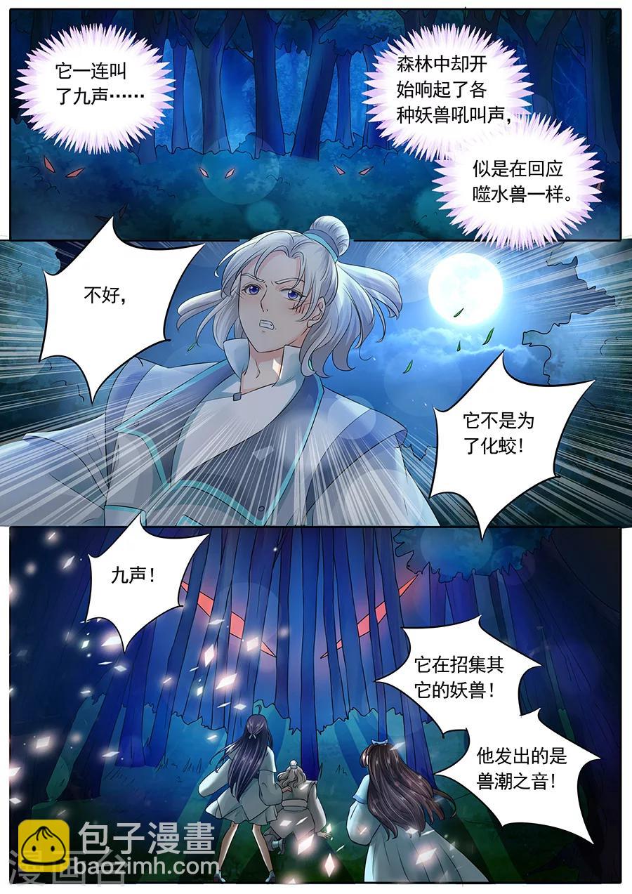 第137话-第137话