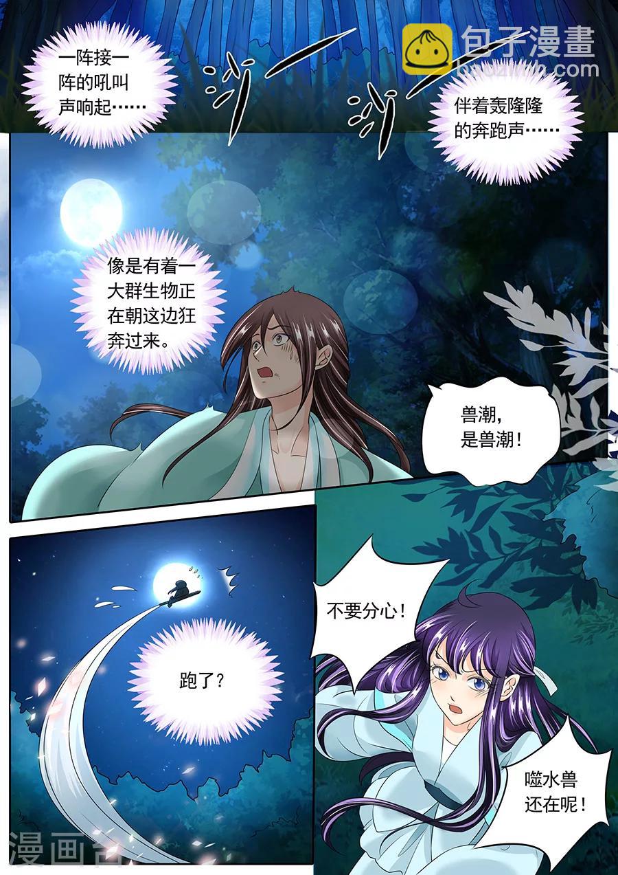 第137话-第137话
