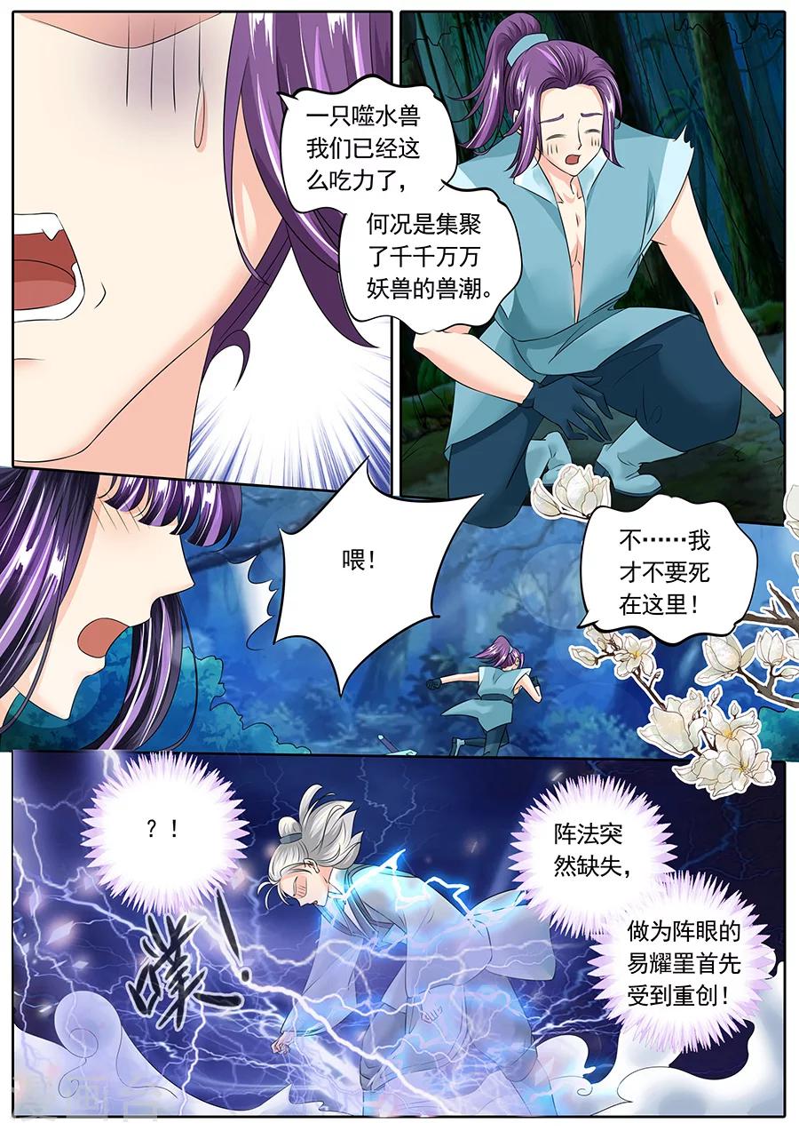 第137话-第137话