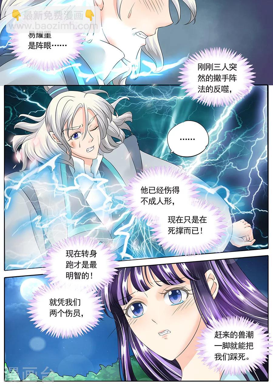 第137话-第137话