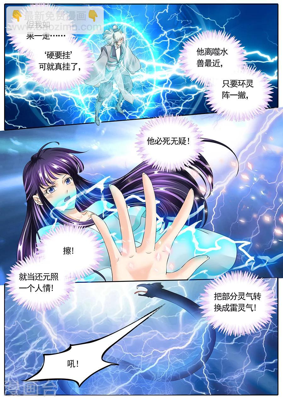 第137话-第137话